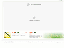 Tablet Screenshot of lactozyme.com